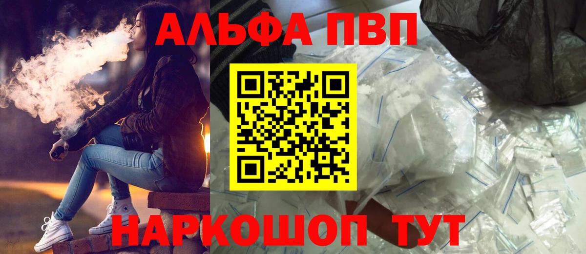 Alpha-PVP СК КРИС Клинцы