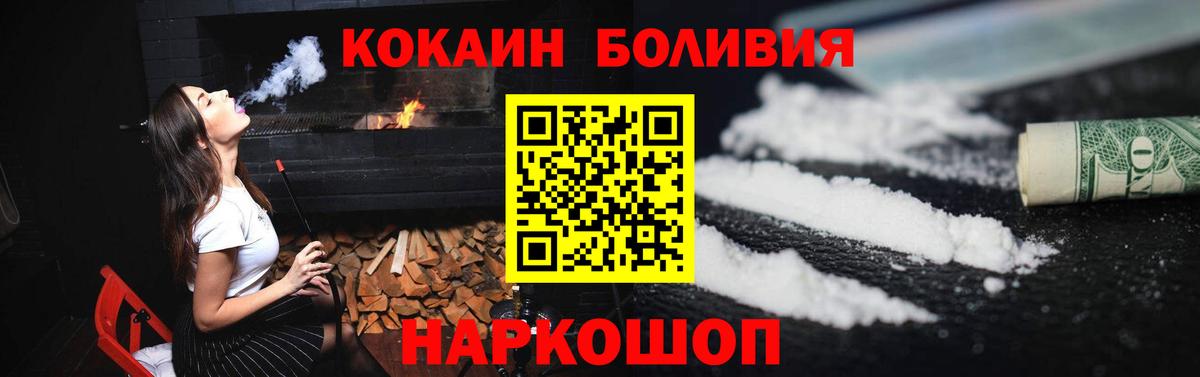 Кокаин Fish Scale  Вход с VPN  Клинцы  Кокаин VHQ 