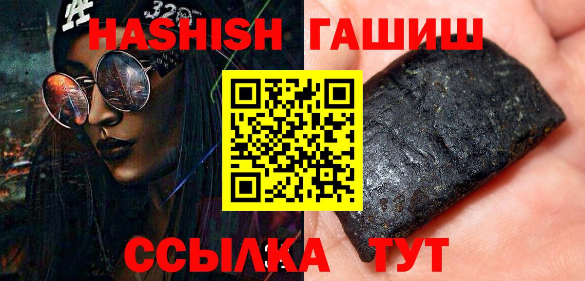 Гашиш убойный Клинцы