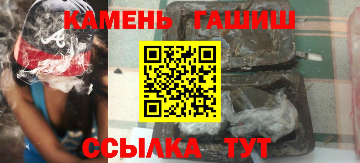 ГАШИШ гашик  ГАШИШ AMNESIA HAZE  ГАШИШ  Вход с VPN  Клинцы 