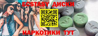 экстази Коммунар