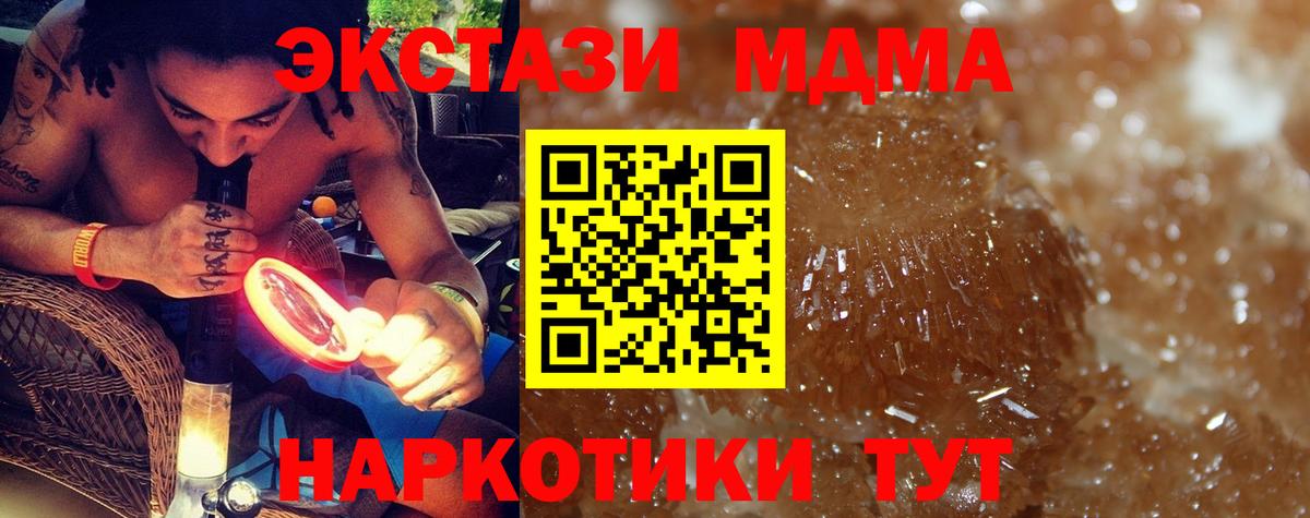 МДМА VHQ  Вход с VPN  Клинцы  МДМА Molly 