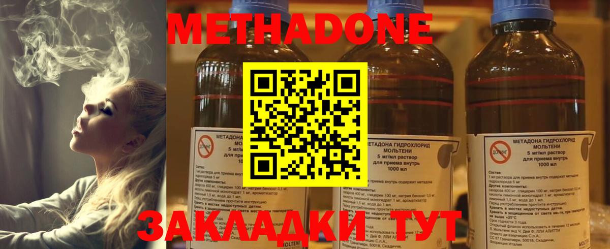 Метадон мёд Клинцы