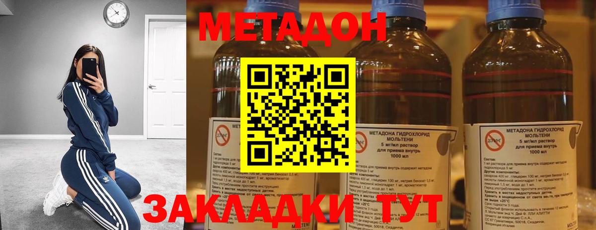 Метадон мёд  Вход с VPN  Клинцы 