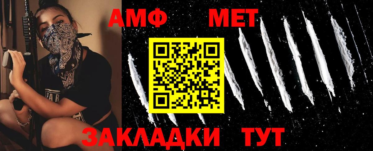 МЕТАМФЕТАМИН пудра Клинцы