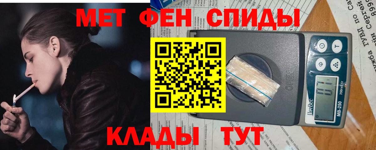 Первитин мет  Первитин мет  Клинцы  Вход с VPN 