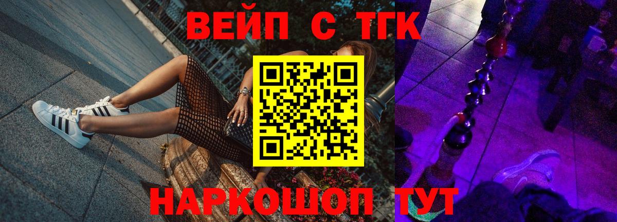 что такое наркотик  Дистиллят ТГК концентрат  Вход с VPN  Клинцы  Дистиллят ТГК жижа 