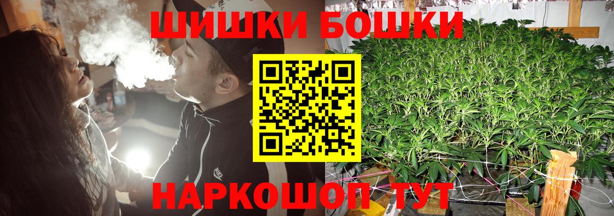 Шишки марихуана SATIVA & INDICA  Марихуана OG Kush  Конопля AK-47  Клинцы  Вход с VPN  МАРИХУАНА конопля 
